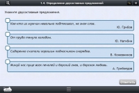 Интерактивные курсы. Русский язык 8 класс. Базовый - «globural.ru» - Ангарск