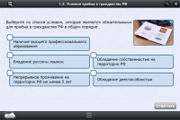 Интерактивные курсы. Обществознание 7 классы. Базовый - «globural.ru» - Ангарск