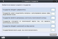 Интерактивные курсы. Обществознание 11 классы. Базовый - «globural.ru» - Ангарск