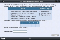 Интерактивные курсы. Обществознание 10 классы. Базовый - «globural.ru» - Ангарск