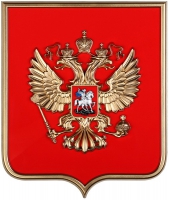 Герб России  на щите МДФ (42 х 50 см) - «globural.ru» - Ангарск