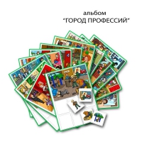 Город Профессий. Развивающие пособия на липучках - «globural.ru» - Ангарск
