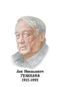 Комплект портретов "Русские историки" - «globural.ru» - Ангарск