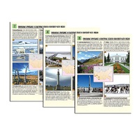 Комплект таблиц по географии раздаточных "Уникальные объекты Азиатской части России" (цвет., лам., формат А4, 8 штук) - «globural.ru» - Ангарск