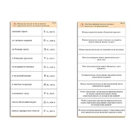 Комплект карточек (10) "Обучающий калейдоскоп. Имя прилагательное" - «globural.ru» - Ангарск