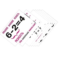 Опорные таблицы по математике 1 класс - «globural.ru» - Ангарск