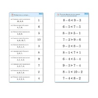 Комплект карточек (10) "Обучающий калейдоскоп. Больше, меньше, равно" - «globural.ru» - Ангарск