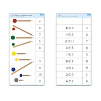 Комплект карточек (10) "Обучающий калейдоскоп. Основы счета" - «globural.ru» - Ангарск