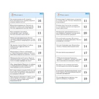 Комплект карточек (10) "Обучающий калейдоскоп. Сложение и вычитание в пределах 20" - «globural.ru» - Ангарск