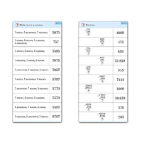 Комплект карточек (10) "Обучающий калейдоскоп. Сложение и вычитание в столбик" - «globural.ru» - Ангарск
