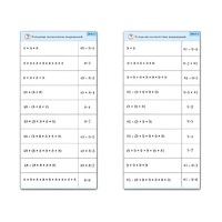Комплект карточек (10) "Обучающий калейдоскоп. Умножение на 7, 8 и 9" - «globural.ru» - Ангарск