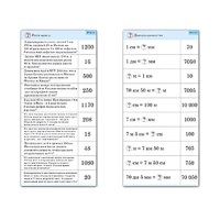 Комплект карточек (10) "Обучающий калейдоскоп. Величины" - «globural.ru» - Ангарск