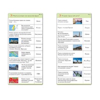 Комплект карточек (10) "Обучающий калейдоскоп. Города и страны" - «globural.ru» - Ангарск