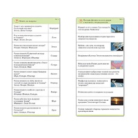 Комплект карточек (10) "Обучающий калейдоскоп. Земля - часть вселенной" - «globural.ru» - Ангарск