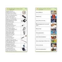 Комплект карточек (10) "Обучающий калейдоскоп. Общество" - «globural.ru» - Ангарск