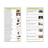 Комплект карточек (10) "Обучающий калейдоскоп. Страницы истории" - «globural.ru» - Ангарск