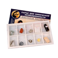 Коллекция раздаточная "Сырье для химической промышленности"  - «globural.ru» - Ангарск