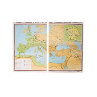 Учебная карта "Римская империя в 4-5 вв." 1500*1075 мм (матовое, 2-стороннее лам.) - «globural.ru» - Ангарск