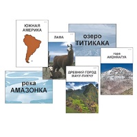 Модель-аппликация "Материки. Знакомство" (ламинированная) - «globural.ru» - Ангарск