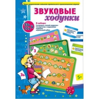 Звуковые ходунки З-Зь, С-Сь, Ц - «globural.ru» - Ангарск