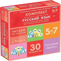 Комплект динамических раздаточных пособий. Средства обратной связи (веера). Русский язык. Читаем по слогам 5-7 лет. - «globural.ru» - Ангарск