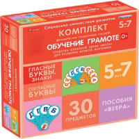 Комплект динамических раздаточных пособий. Средства обратной связи (веера). Обучение грамоте 5-7 лет. - «globural.ru» - Ангарск