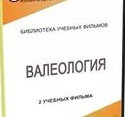 DVD "Валеология" - «globural.ru» - Ангарск