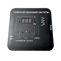 Генератор звуковой  - «globural.ru» - Ангарск