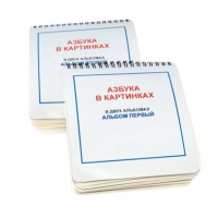 Пособие для слабовидящих детей "Азбука в картинках" - «globural.ru» - Ангарск