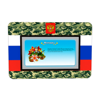 Интерактивная панель "Патриот" - «globural.ru» - Ангарск