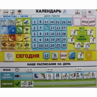 Календарь - планер "ДЛЯ ДОМА" - «globural.ru» - Ангарск