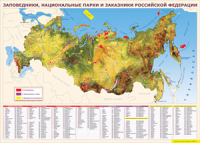 Карта заповедников России 1000*1400 винил - «globural.ru» - Ангарск