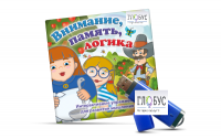 Игры для развития мышления "Внимание, память, логика" (USB) - «globural.ru» - Ангарск