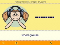 Учим английские слова. (Учебно-методический комплект). - «globural.ru» - Ангарск