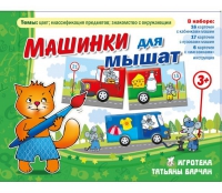 Комплект настольных развивающих игр по тематике предмета "Окружающий мир" (вариант 5) - «globural.ru» - Ангарск