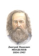Комплект портретов "Химики" - «globural.ru» - Ангарск