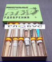 Коллекция "Минеральные удобрения" 12 видов - «globural.ru» - Ангарск