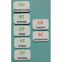 Набор карточек "Дни недели" - «globural.ru» - Ангарск