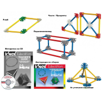 Конструктор образовательный K'NEX Education "Основы математики и геометрии" - «globural.ru» - Ангарск