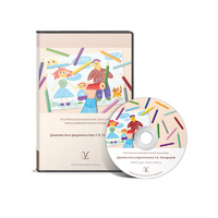 Диагностика родительства (методика Р.В. Овчаровой) Новая версия - «globural.ru» - Ангарск