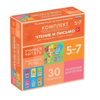 Комплект разрезных карточек для пропедевтики чтения и письма. 5-7 лет - «globural.ru» - Ангарск