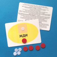 Планшет "ЖДИ" с жетонами размером А6 - «globural.ru» - Ангарск