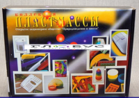 Коллекция "Пластмассы" (вариант 1) - «globural.ru» - Ангарск