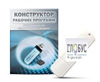Конструктор рабочих программ для специалистов коррекционного профиля на USB-носителе - «globural.ru» - Ангарск