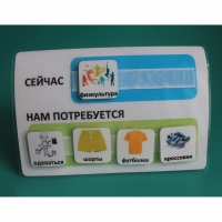 Расписание "Сейчас- Нам потребуется" - «globural.ru» - Ангарск