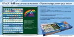 «Отрезок натурального ряда чисел» классный конструктор на магнитах. Демонстрационный материал для уроков математики. - «globural.ru» - Ангарск
