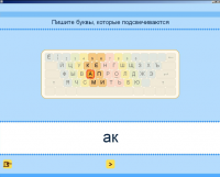 Русский язык. Освоение клавиатуры (Учебно-методический комплект). - «globural.ru» - Ангарск