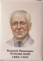 Комплект портретов "Русские писатели" для начальной школы - «globural.ru» - Ангарск
