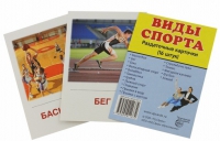Раздаточные карточки "Виды спорта" - «globural.ru» - Ангарск
