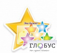 Стенд "Это важно" - «globural.ru» - Ангарск